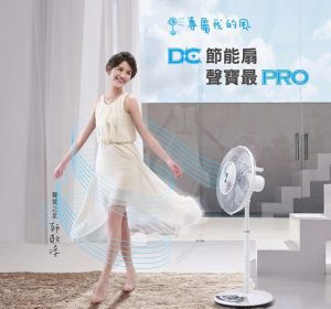 aifa i-Ctrl艾控夏季優惠風扇組