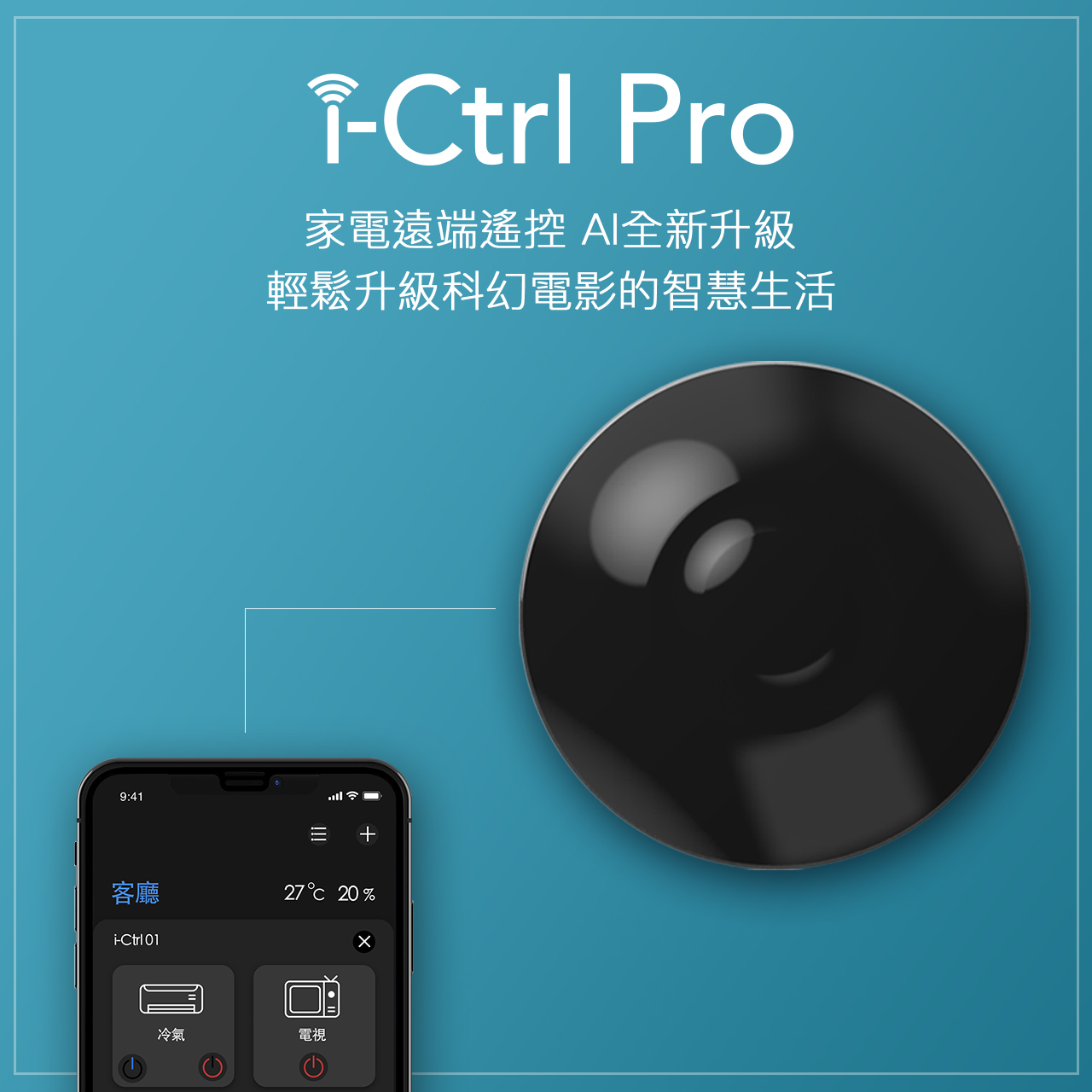 aifa-i-Ctrl-pro-crowdfunding-smart-remote-flyingv5