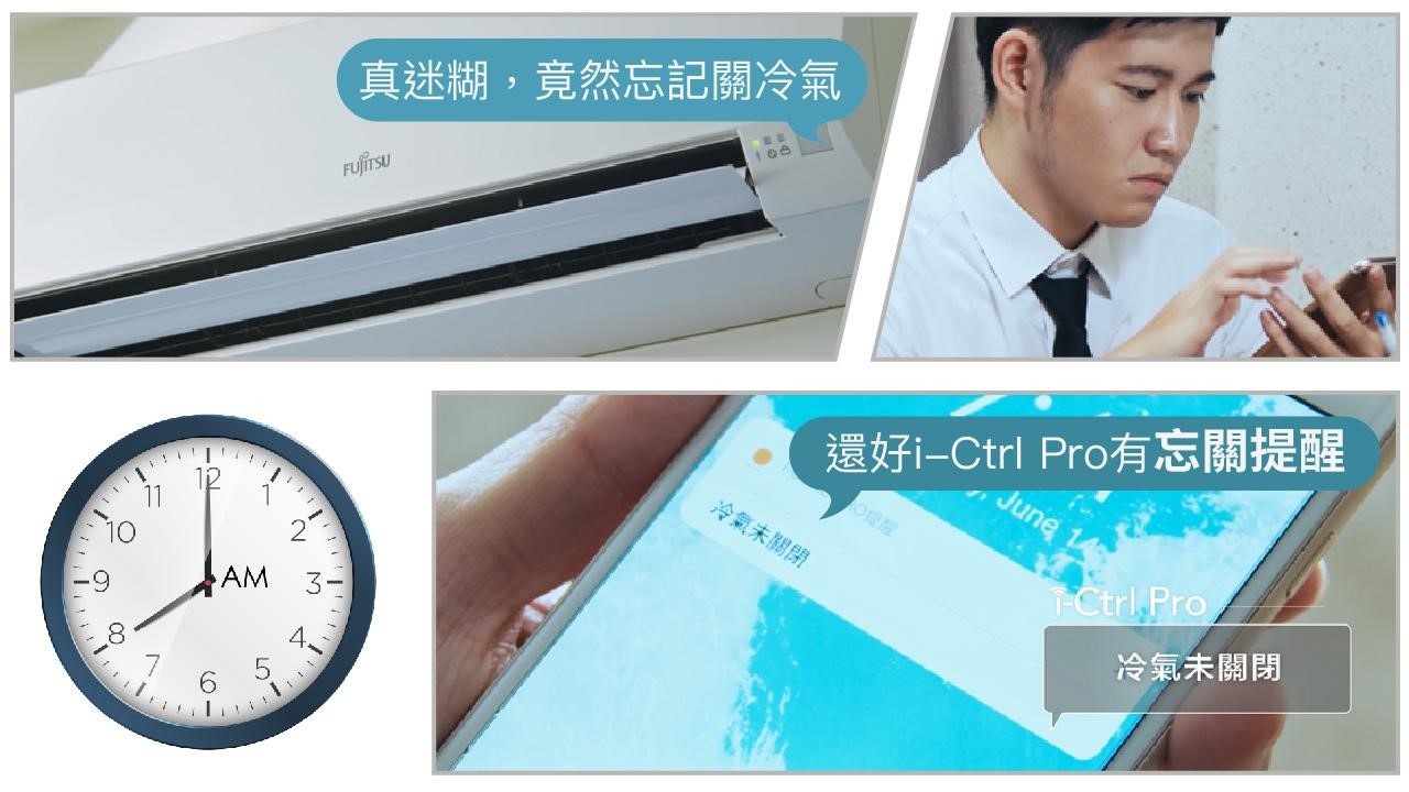 AIFA艾法科技 ictrlpro家電遠端遙控 智慧家庭 智能遙控器 溫溼度感應 ai功能 冷氣APP手機遙控 聲控 智慧空調 智慧冷氣智慧空調遙控器aifa艾法科技智慧家庭智能控制器智能遙控器3
