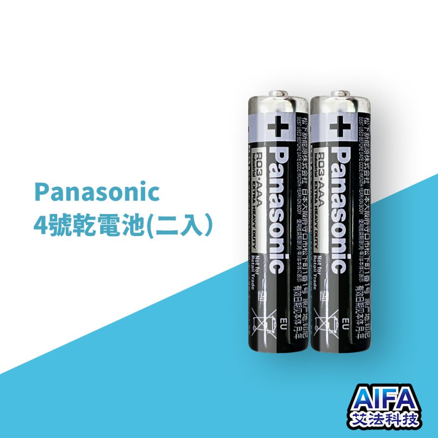 Panasonic 國際牌電池 電池 錳鋅電池 雙入 艾法科技 AIFA i-Ctrl Pro 家電遠端遙控 i-Ctrl Pro 艾法科技 智慧家庭 智能家居 smart home smart remote