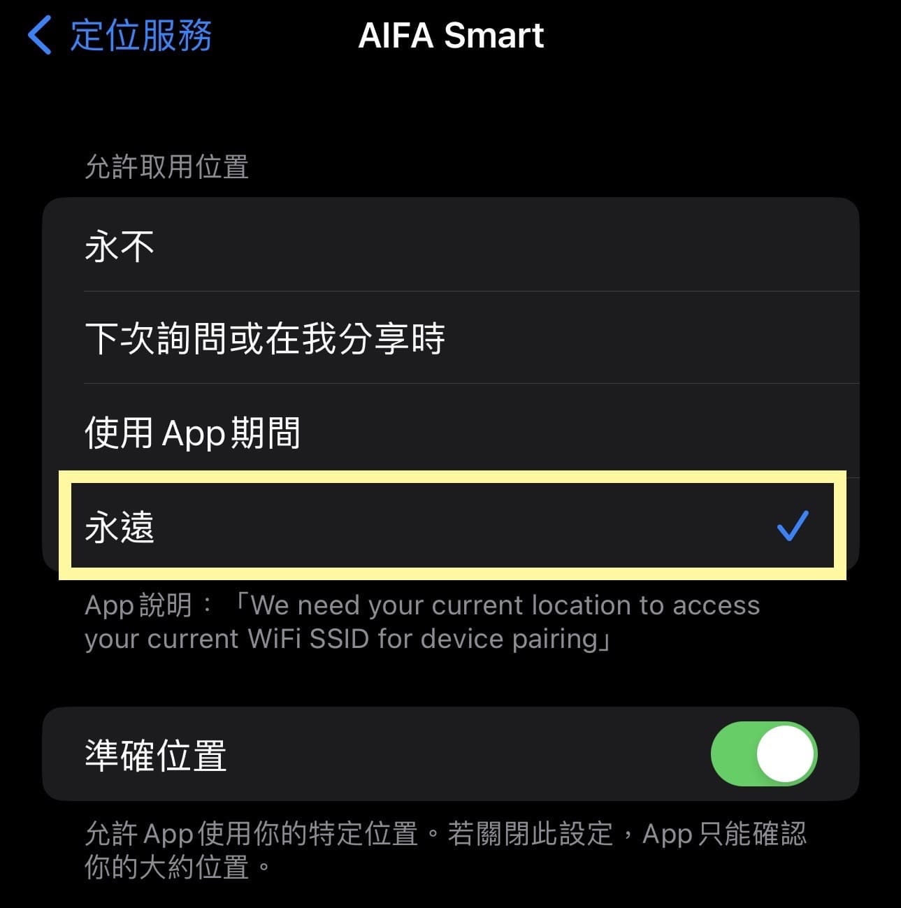 AIFA艾法科技_台灣精品Taiwan ExcellenceAIFA iCtrl Pro iCtrl AC 智能遙控器 智能控制器 智慧家庭艾法科技 スマートリモコンAIFA Smart Remoteスマートライフスマートホーム遠隔操作AIFAテクノロジ 02