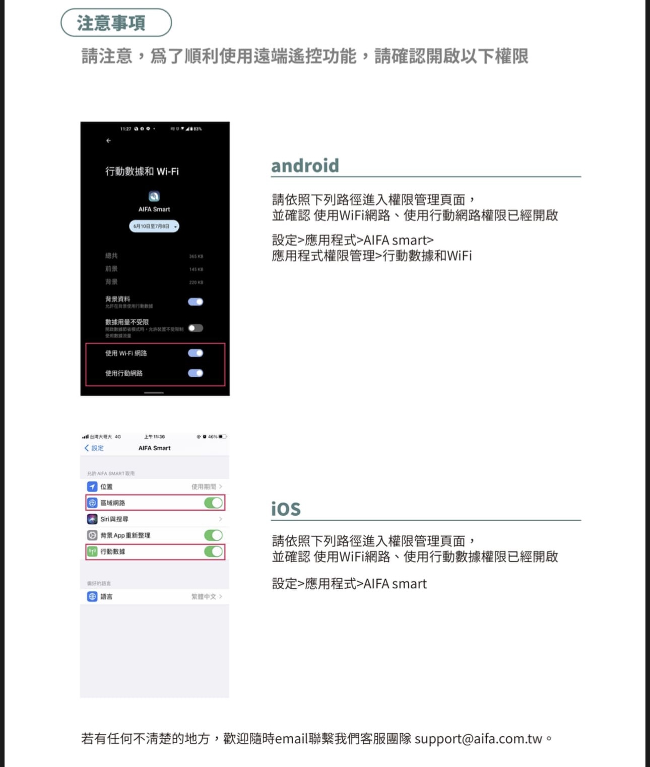 AIFA艾法科技_台灣精品Taiwan ExcellenceAIFA iCtrl Pro iCtrl AC 智能遙控器 智能控制器 智慧家庭艾法科技 スマートリモコンAIFA Smart Remoteスマートライフスマートホーム遠隔操作AIFAテクノロジ 06