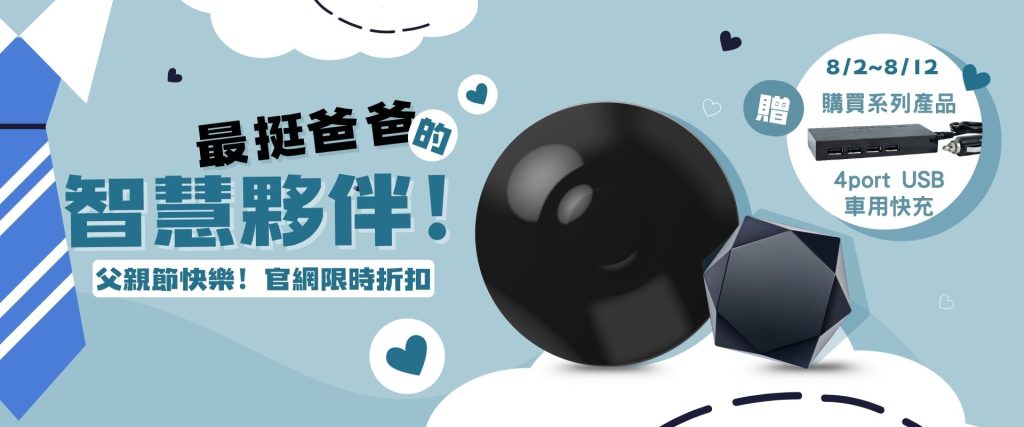 手機開冷氣 冷氣智能控制器 冷氣遙控器 智慧家庭 艾法科技AIFASmart 智能家居 夏天開冷氣 暖氣模式 遠端遙控 app控 父親節優惠