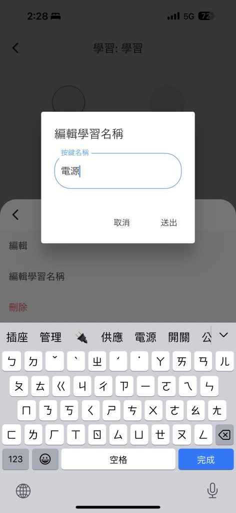AIFA艾法科技 智慧家庭產品及品牌 aifasmart smarthome 智慧冷氣 智慧空調 智能冷氣 智能空調 智慧家庭 智能家居 スマートリモコン スマートライフ スマートホーム 遠隔操作 10