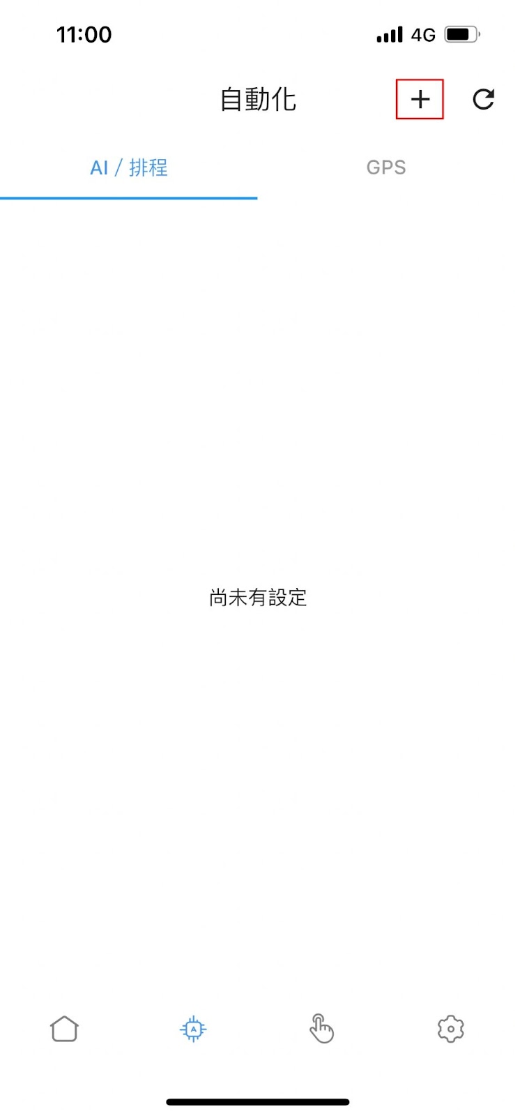 AIFA艾法科技 設定教學 智慧排程 智慧家庭 智能家居 smarthome 智能遙控器 智能控制器 智慧遙控器 智慧控制器 科技 推薦 台灣製造 台灣智慧家庭品牌2