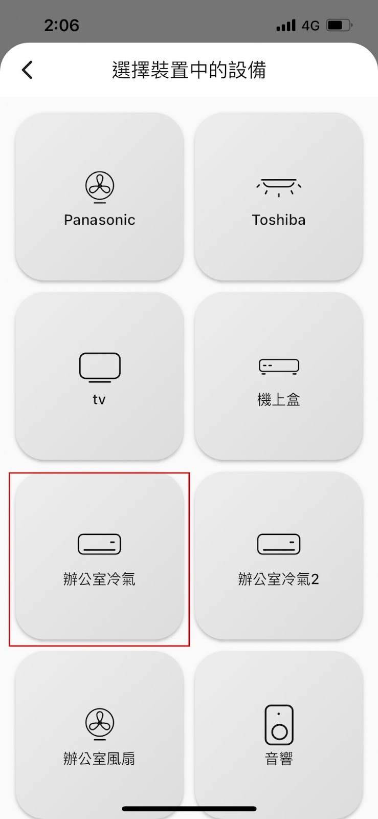AIFA艾法科技 設定教學 智慧排程 智慧家庭 智能家居 smarthome 智能遙控器 智能控制器 智慧遙控器 智慧控制器 科技 推薦 台灣製造 台灣智慧家庭品牌9