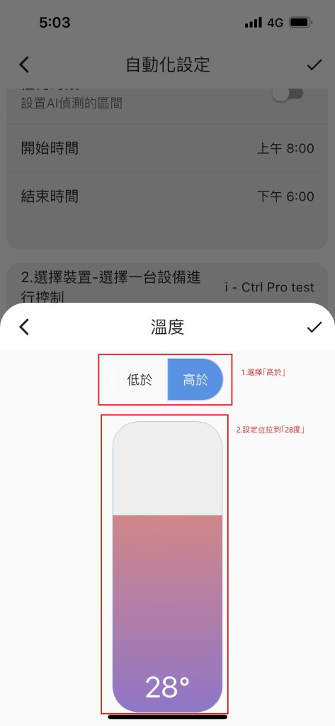 AIFA艾法科技 設定教學 AI自動化 智慧家庭 智能家居 smarthome 智能遙控器 智能控制器 智慧遙控器 智慧控制器 科技 推薦 台灣製造 台灣智慧家庭品牌10
