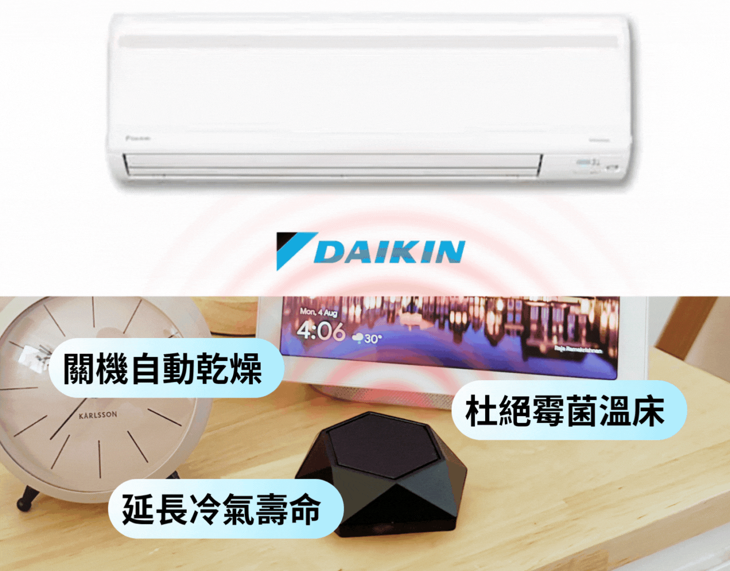 AIFA Smart 艾法科技 i-Ctrl AC Plus家電遠端遙控 智慧防霉 智慧家庭 智能家居 智慧遙控器 智慧控制器 智能遙控器 智能控制器