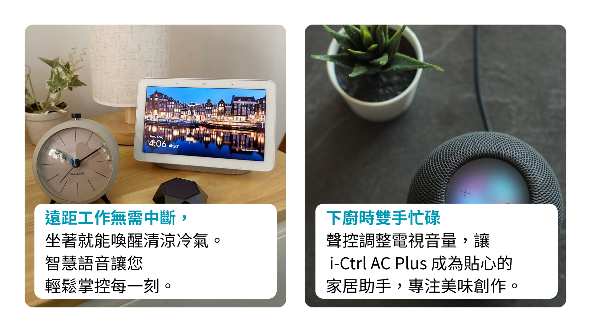 AIFA 艾法科技 i-Ctrl AC Plus i-Ctrl Pro Plus aifa smart remote smart home app control 智慧家庭 智能家居 智慧生活 手機app開冷氣 8