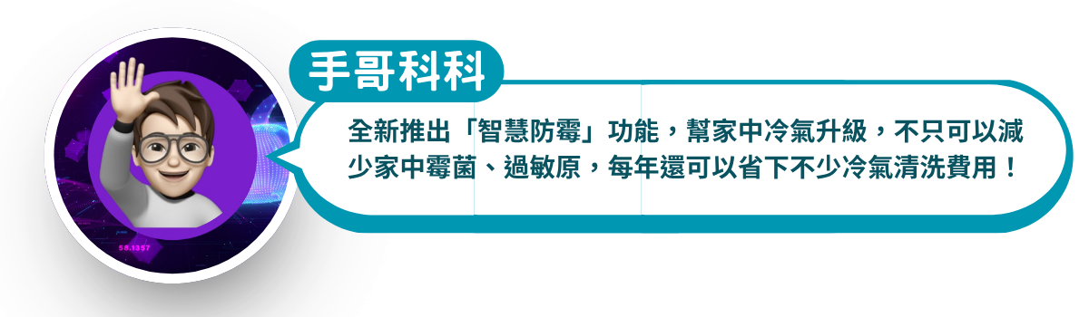 艾法科技-i-Ctrl-Pro-Plus-i-Ctrl-AC-Plus-家電遠端遙控-智慧防霉全新升級-智慧家庭-AIFA-Smart-智能遙控器-smarthome-智能家居ictrlproplus2025台灣製造