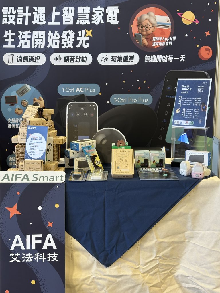 智慧冷氣遙控器 推薦 艾法科技AIFA i-Ctrl AC Plus家電遠端遙控 冷氣智能控制器 AIFA Smart Smart Home 智慧空調控制器 智慧冷氣控制器 智能冷氣控制器 智能空調控制 Pinkoi Design Fest3