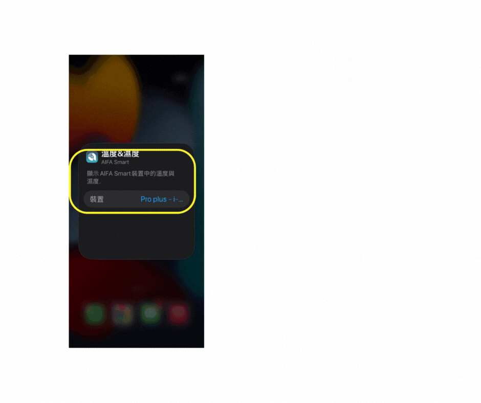 智慧冷氣遙控器 推薦 艾法科技AIFA i-Ctrl AC Plus家電遠端遙控 冷氣智能控制器 AIFA Smart Smart Home 智慧空調控制器 智慧冷氣控制器 智能冷氣控制器 智能空調控制 WIDGET小工具5